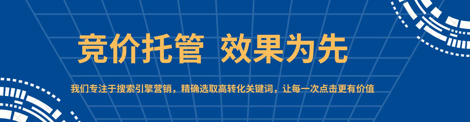 城固sem服务