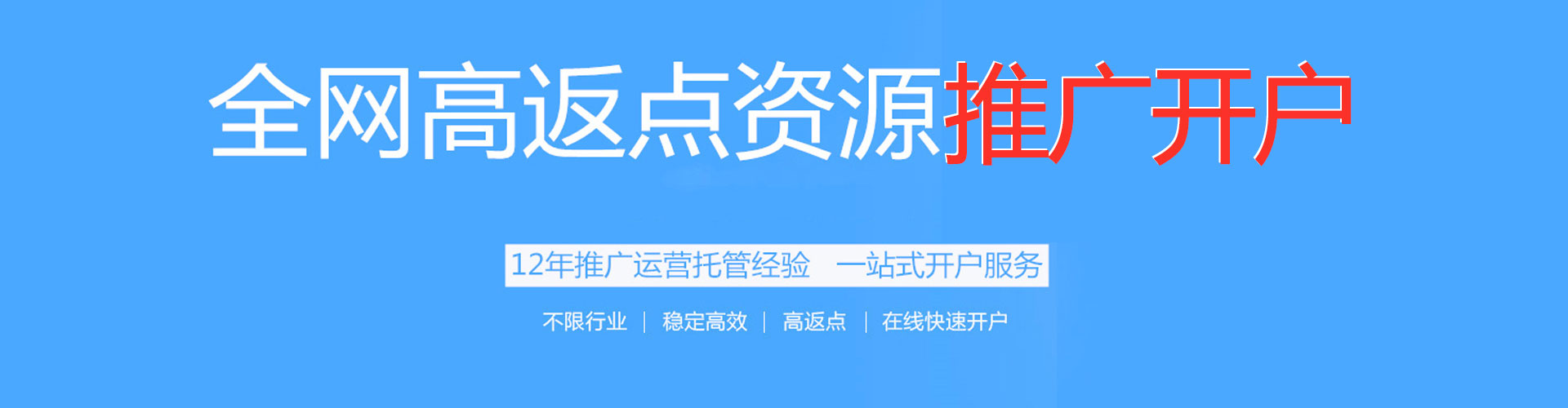 城固百度推广开户